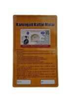 Karungli Mala - Image 3