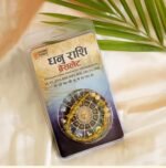 Citrine Bracelet for (Dhanu Rashi) Sagittarius - Image 3